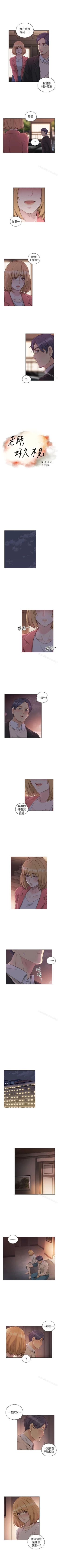 Page 239 of 老師,好久不見 1-65