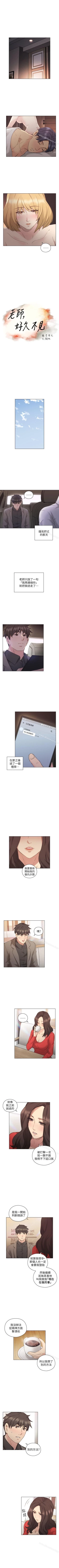 Page 244 of 老師,好久不見 1-65
