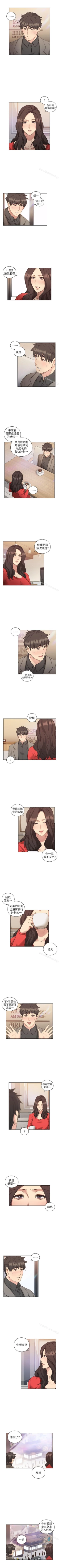 Page 245 of 老師,好久不見 1-65