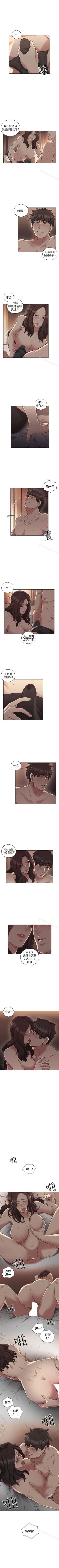 Page 247 of 老師,好久不見 1-65