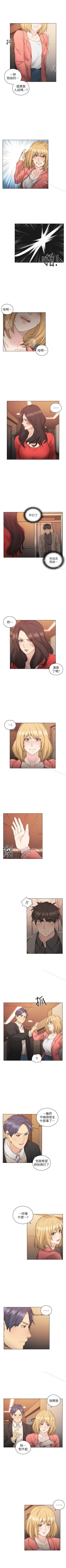 Page 250 of 老師,好久不見 1-65