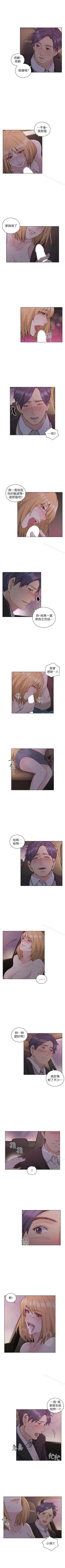 Page 261 of 老師,好久不見 1-65