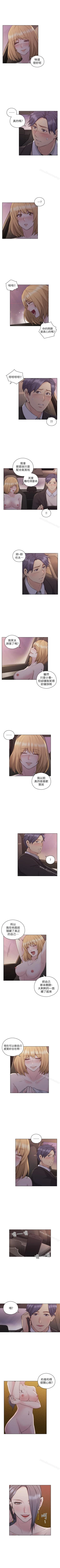 Page 262 of 老師,好久不見 1-65