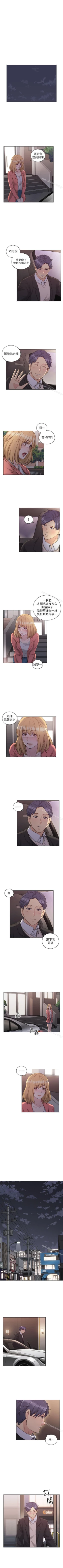 Page 265 of 老師,好久不見 1-65