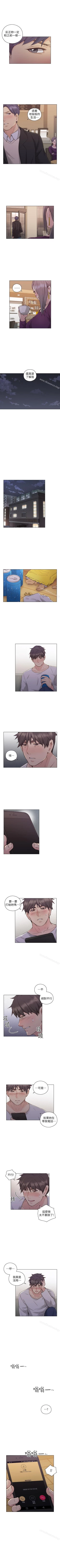 Page 267 of 老師,好久不見 1-65