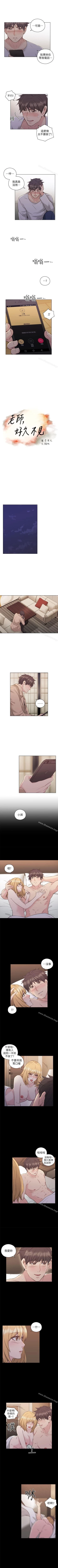 Page 269 of 老師,好久不見 1-65