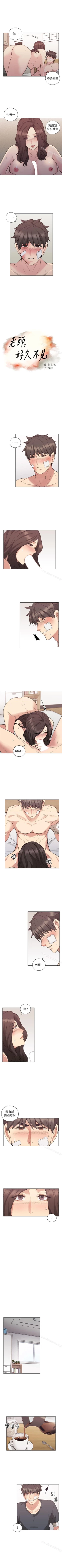 Page 277 of 老師,好久不見 1-65