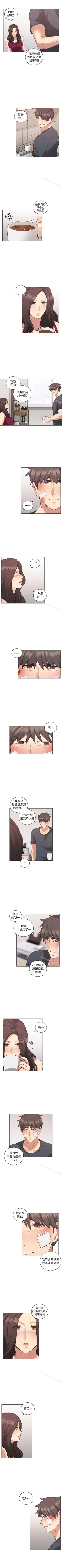 Page 278 of 老師,好久不見 1-65
