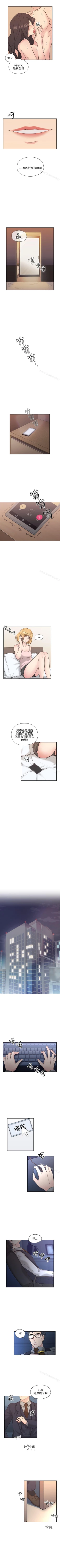 Page 28 of 老師,好久不見 1-65