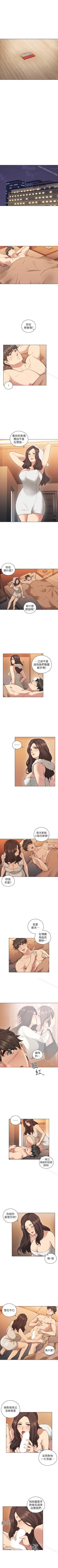 Page 293 of 老師,好久不見 1-65