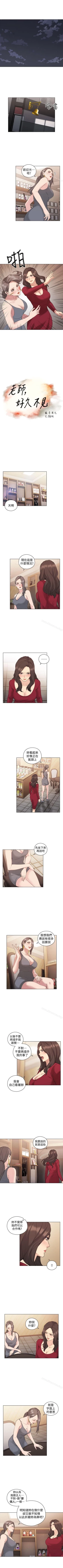 Page 307 of 老師,好久不見 1-65