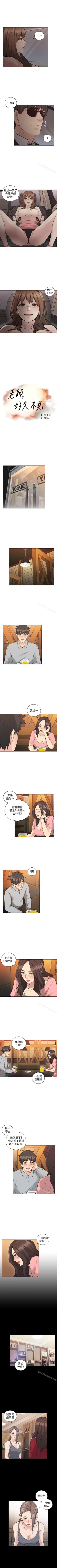 Page 311 of 老師,好久不見 1-65