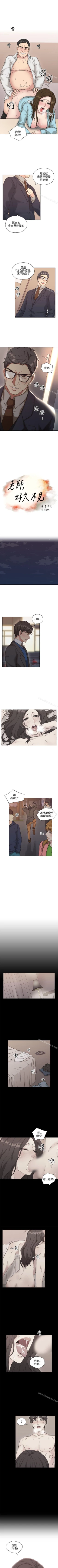 Page 31 of 老師,好久不見 1-65