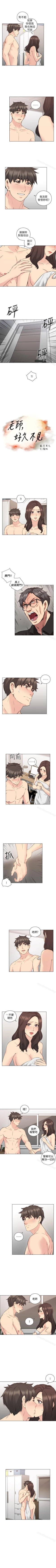 Page 330 of 老師,好久不見 1-65