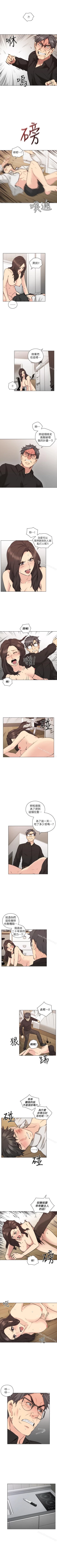 Page 332 of 老師,好久不見 1-65