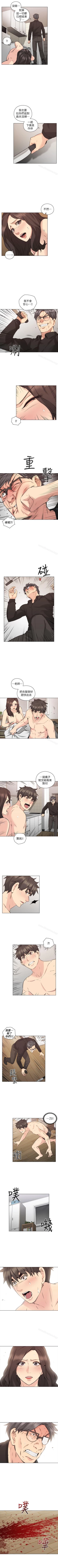 Page 333 of 老師,好久不見 1-65