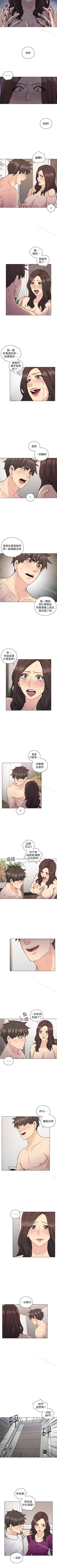 Page 336 of 老師,好久不見 1-65