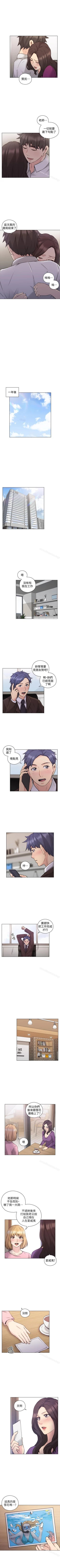 Page 337 of 老師,好久不見 1-65