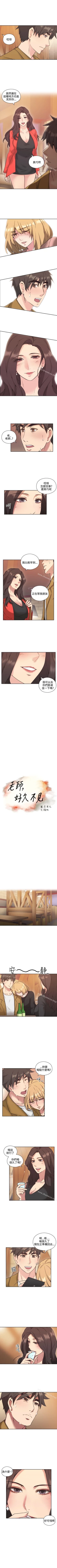 Page 36 of 老師,好久不見 1-65