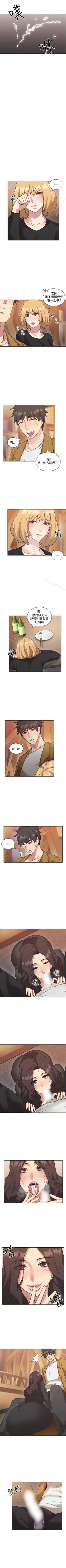 Page 39 of 老師,好久不見 1-65