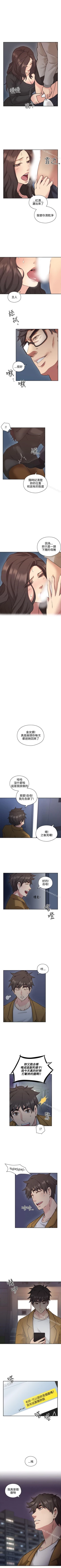 Page 44 of 老師,好久不見 1-65