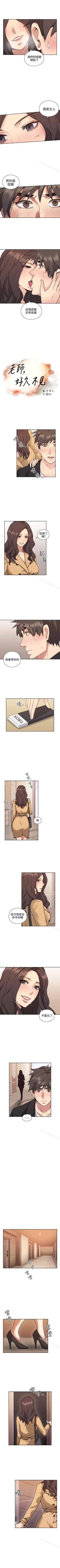 Page 48 of 老師,好久不見 1-65