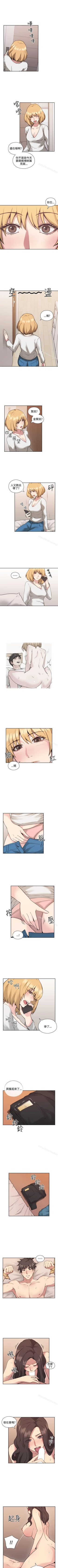 Page 50 of 老師,好久不見 1-65
