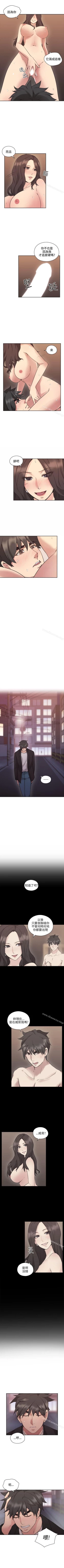 Page 55 of 老師,好久不見 1-65