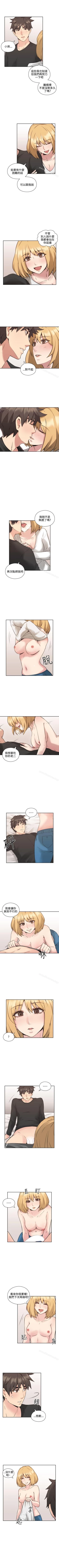 Page 57 of 老師,好久不見 1-65