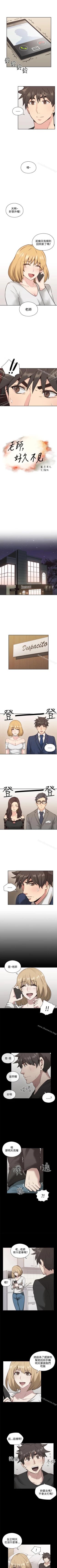 Page 59 of 老師,好久不見 1-65