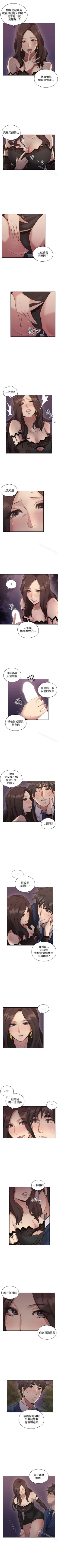 Page 66 of 老師,好久不見 1-65