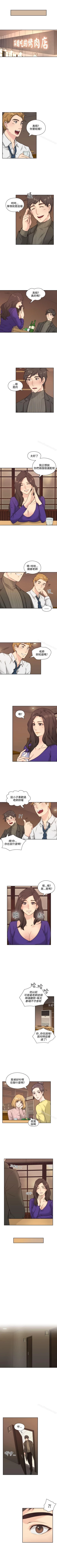 Page 8 of 老師,好久不見 1-65