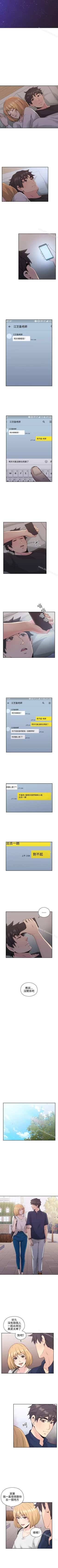 Page 90 of 老師,好久不見 1-65