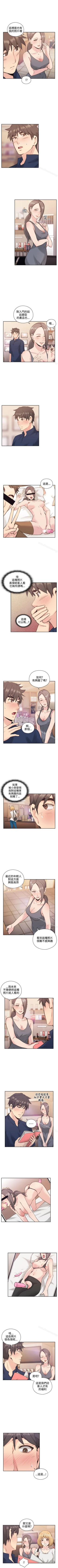 Page 95 of 老師,好久不見 1-65