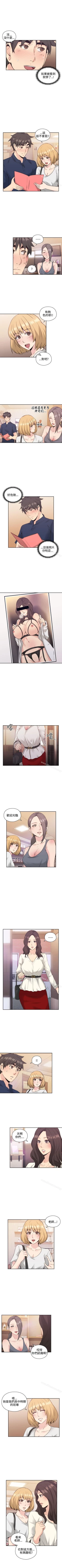 Page 96 of 老師,好久不見 1-65