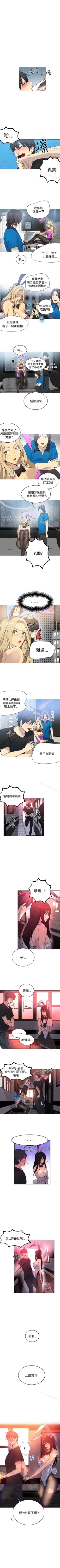 Page 107 of 網吧女神 1-60