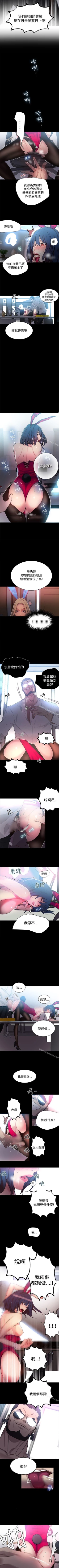 Page 113 of 網吧女神 1-60