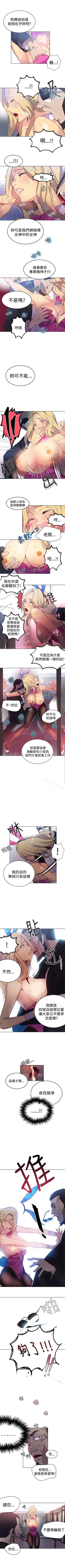 Page 118 of 網吧女神 1-60