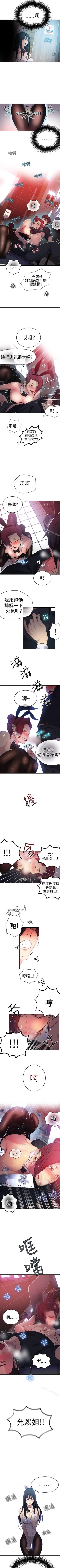 Page 122 of 網吧女神 1-60