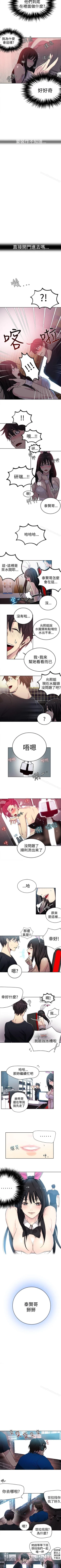 Page 123 of 網吧女神 1-60