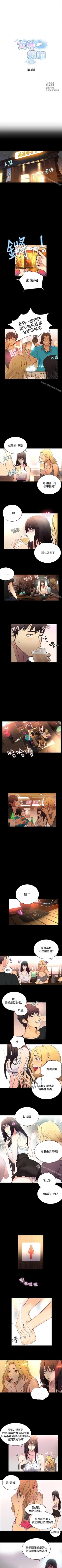 Page 12 of 網吧女神 1-60