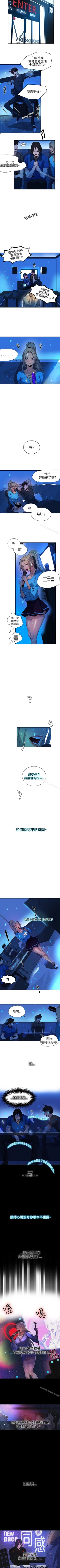 Page 131 of 網吧女神 1-60