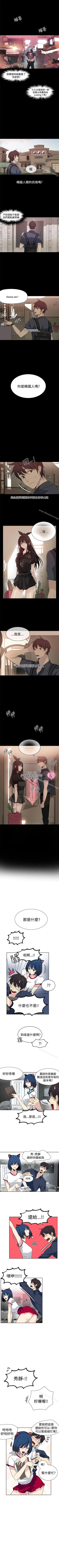 Page 137 of 網吧女神 1-60