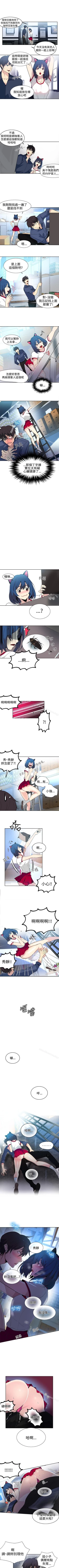 Page 138 of 網吧女神 1-60