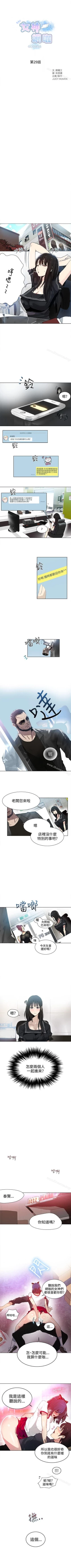 Page 140 of 網吧女神 1-60