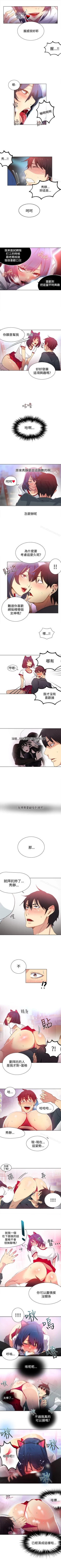 Page 141 of 網吧女神 1-60