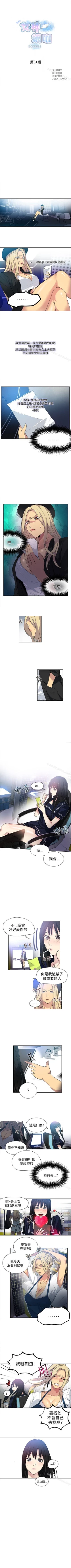 Page 149 of 網吧女神 1-60