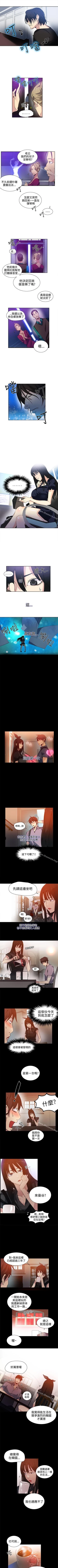 Page 150 of 網吧女神 1-60