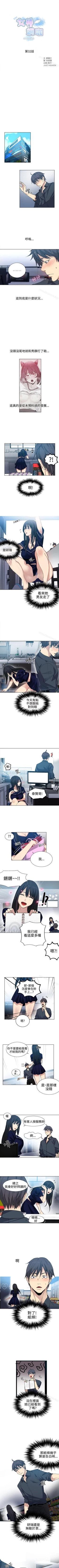 Page 153 of 網吧女神 1-60