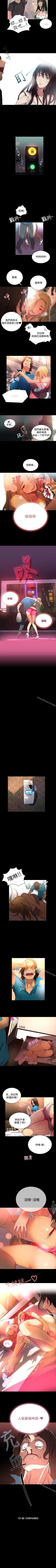 Page 15 of 網吧女神 1-60